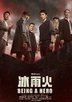 Быть героем онлайн